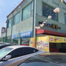 일당수타짬뽕