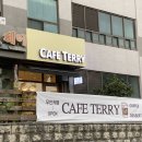 카페테리 - 성남시 수정구 복정로 40 | 카페테리