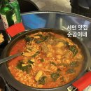 순곱이네 | 술안주로 최고! 부산 서면 곱창전골 맛집 순곱이네 방문 후기