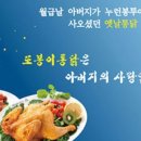 또봉이 치킨 이미지