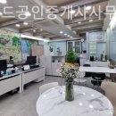 시범월드공인중개사사무소 이미지