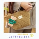 첫눈에안경 | 금정구 토탈공예수업 모루인형 만들기 클래스