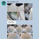 달루체 | 청량리 롯데캐슬 하이루체 입주청소 후기 이렇게 진행됩니다