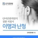 청성한의원 네이버블로그