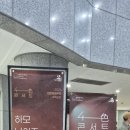 하모나이즈공연을 감동 감동. 이미지