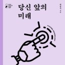 미래직물
