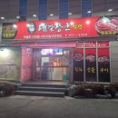 대갈장군식당