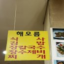해오름김밥 이미지