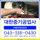 대한중기공업사 네이버블로그
