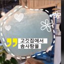 제주야참숯화로구이