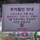 에스엘프라자(핑크타이거) 네이버블로그