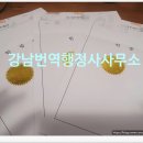 푸른공인번역행정사 네이버블로그