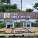 금산관광안내소 이미지