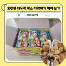 홈런볼 | 해태 홈런볼 대용량 박스 후기 칼로리 우유 얼먹 내돈내산