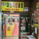 변교선 대전복싱클럽 이미지