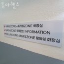 동아헬스 네이버블로그