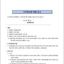 월계중학교 이미지