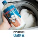 프레시런드리 이미지
