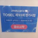 위너스수학학원 - 김포시 전원로 5 | 더 위너스학원 지축동영어학원 체계적인 영어학습 후기