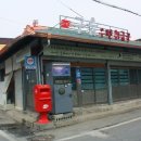 만복국수집 네이버블로그
