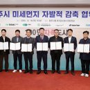 ㈜다나에너지솔루션 이미지