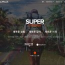 크루즈라이브