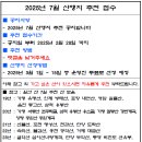 공지완료:2025년 7월 산행지 추천해주세요 이미지