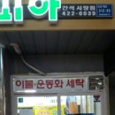 크린토피아인천간석