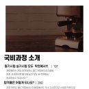 카페 창업과정(저녁반) 이미지