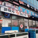 신선海수산