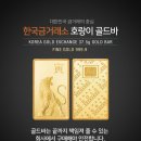 한국돈거래소 이미지