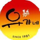 유가네닭갈비하단역점 이미지