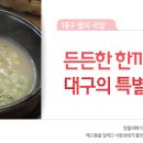 성서따로식당 이미지