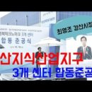 (주)경안산업