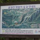 금강산성 이미지