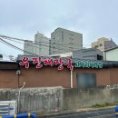 녹두밭빈대떡 | 담백한 제주도 고사리육개장 맛집, 우진해장국 별관 내돈내산 솔직후기! (Feat. 몸국, 녹두빈대떡)