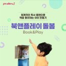 북앤플레이 네이버블로그
