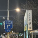 수산시장막썰어횟집 | [노량진] 서울에서 맛보기 힘든 삼치회가 있는, 서울수산 | 가는법, 노량진 가성비 횟집, 방삼회 후기