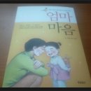 엄마놀이