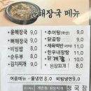 윤해장 이미지