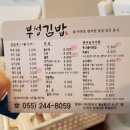 부성김밥 네이버블로그