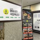 국밥특공대 이미지