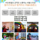 베베궁어린이집 네이버블로그