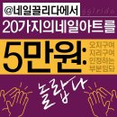 네일#끌리다 - 기장군 신도시 | 네일#끌리다
