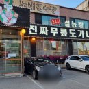 푸주옥 이미지