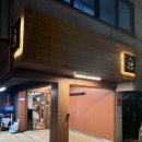 육회애(애)연어 본점 | 신용산맛집, 용리단길 방어맛집인 횟집 물고기주택 본점