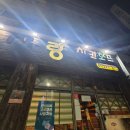 다사랑치킨피자 | 전주 ㅣ 송천동 ㅣ 맛의 고장 전라도 프렌차이즈 치킨집 인생 치킨집 &#34; 다사랑치킨피자 송천2호점 &#34;
