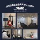 [성북라펠실용음악학원 수강후기] 기타 수강생 오oo님의 수강 후기입니다.
