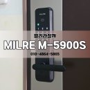 대구금호LH천년나무1단지경로당 | 대구 북구 사수동 천년나무 5단지 MILRE 도어락 M-5900S 설치.