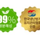 한국냉난방기유지관리협회 이미지